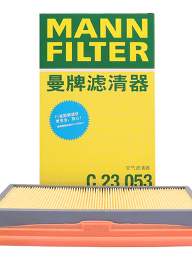 曼牌C2340/1被C23053替代 空气滤芯适用轩逸骏逸NV200骊威启辰D50