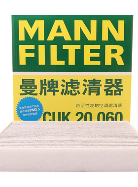 曼牌滤清器活性炭空调滤芯格CUK20060适用比亚迪海豚 元PLUS