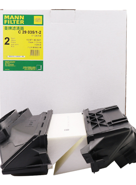 曼牌C29035/1-2空气滤芯适用奔驰G/GL/GLE/GLS/M级350排量3.0T