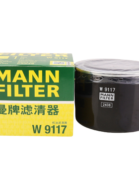 曼牌W9117机油滤芯格适用风光500/580/ix5/S560岚图FREE君马SEEK5