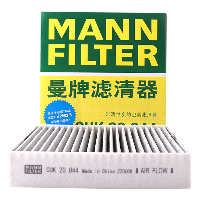曼牌滤清器活性炭CUK20044