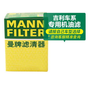 曼牌机油滤清器适用吉利远景SUV 博越缤越嘉际icon