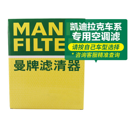 凯迪拉克CTS ATS ATS-L XT5XT6XT4CT5 XTS SRX空调滤清器芯格曼牌