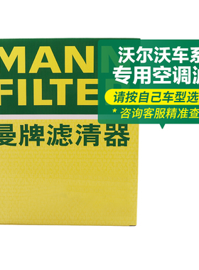 沃尔沃C30C70V60S60L S80 S80L S90 V90 XC40 XC60XC90空调滤芯格