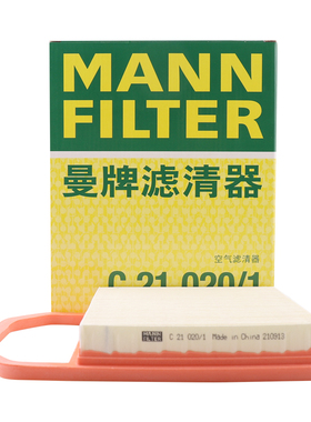 曼牌空气滤清器C21020/1替代C21020适用进口奔驰CLS/E级/GL/S系