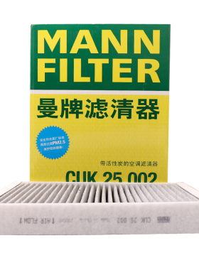 曼牌滤清器CUK25002活性炭空调滤清器适用奔驰GLE系