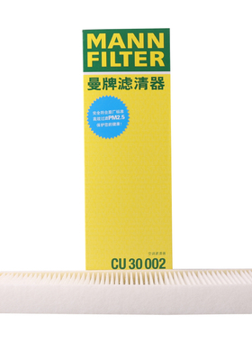 曼牌滤清器CU30002外置空调滤芯适用奥迪A6 A6L