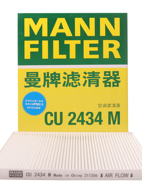 曼牌滤清器CU2434M空调滤芯适用起亚塞拉图欧风