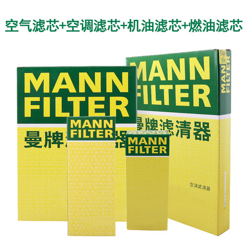 曼牌滤清器官方旗舰店 德国科技