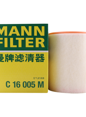 曼牌滤清器C16005M空气格滤芯适用奥迪 A7 30FSI 2.5