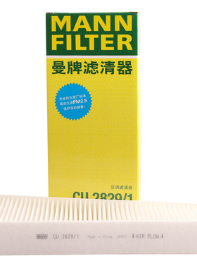 曼牌滤清器CU2829/1外置空调滤芯适用奥迪A8L S8 2.0/3.0/4.0T