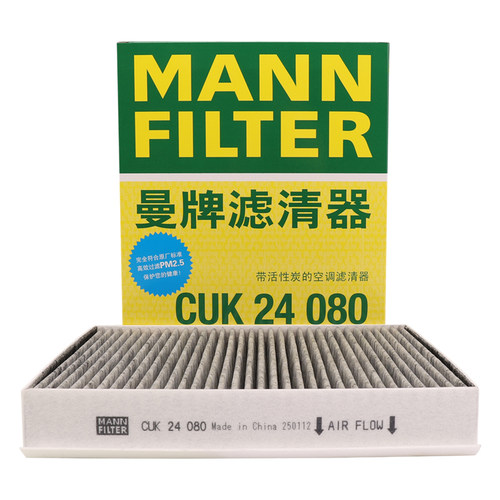 曼牌滤清器空调滤芯格CUK24080
