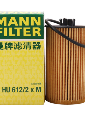 曼牌滤清器HU612/2XM机油格滤芯适用君威英朗科鲁兹景程