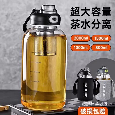 2000ml大容量玻璃水杯带刻度