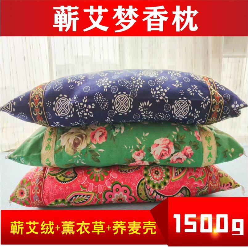 蕲艾绒枕头艾草枕头艾叶纯艾绒发热颈椎养生李时珍蕲艾枕头家用