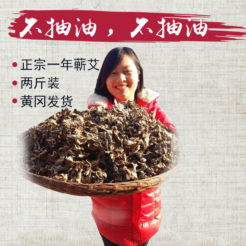 艾草泡脚蕲春艾草艾叶泡脚艾草包足浴包妇科一年陈蕲艾叶干艾草