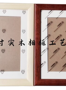 10寸实木相框 实木原木红木花梨木含护边卡纸画框工艺摆件摆台艺