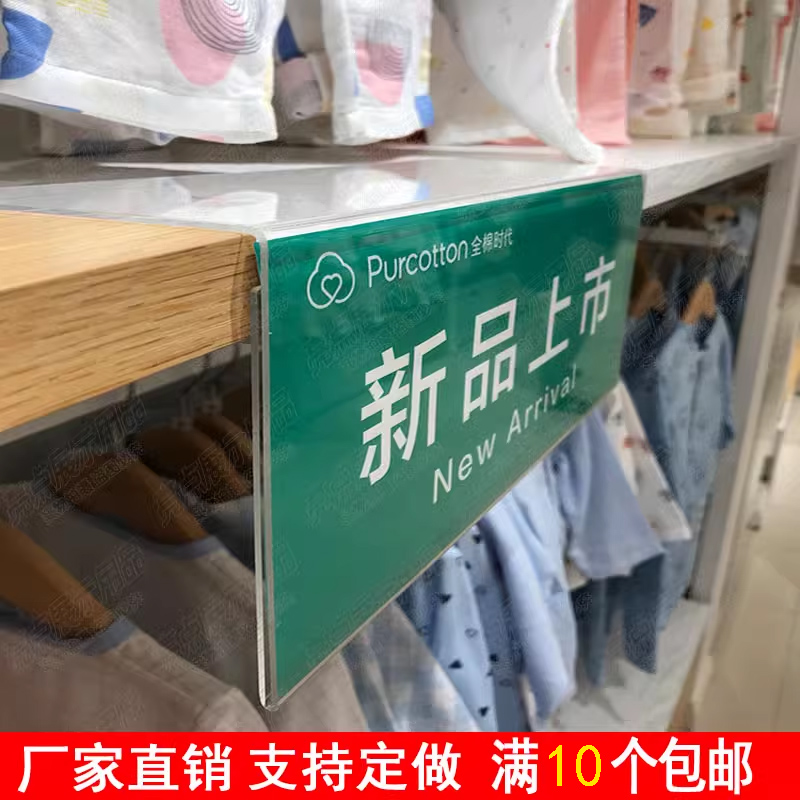 亚克力服装店价格牌导购牌展示架