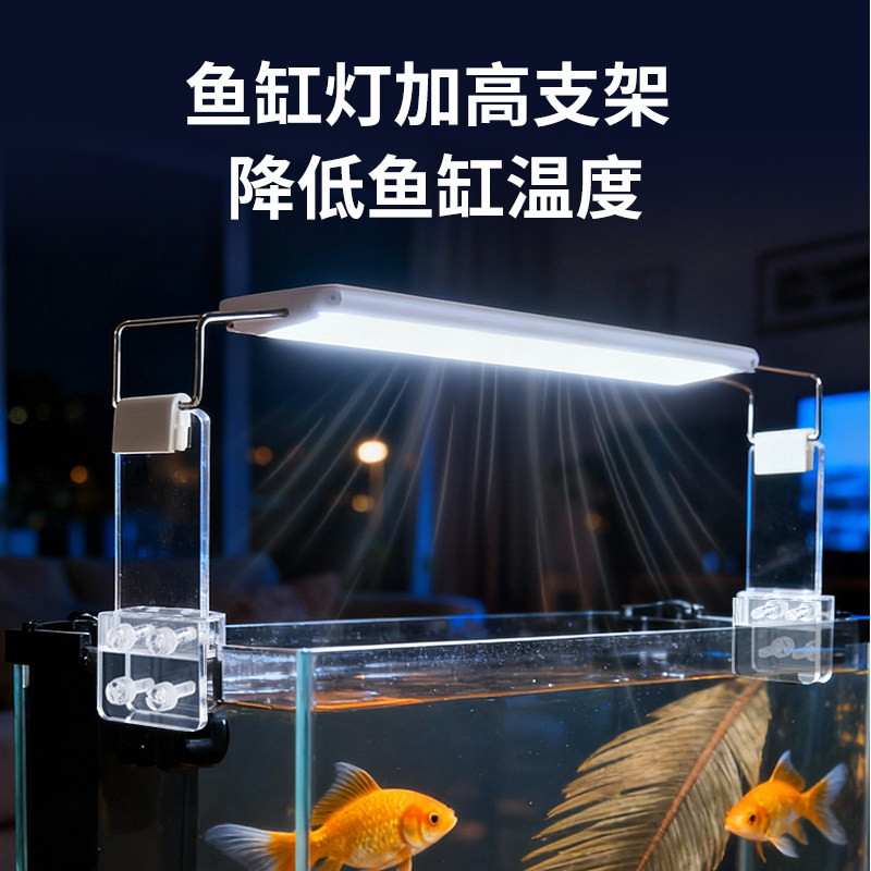 透明亚克力鱼缸加高可调灯支架图片