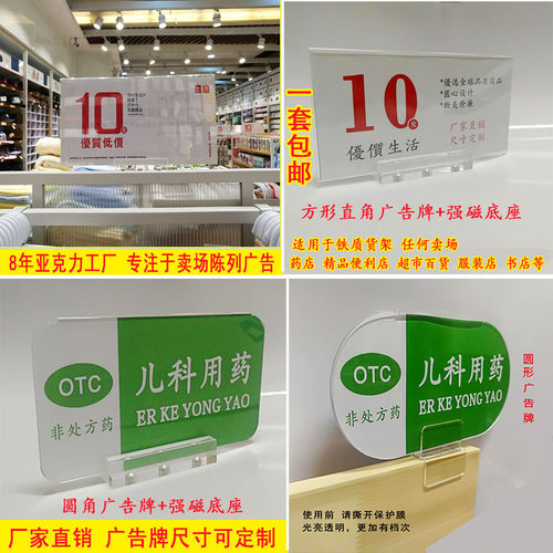亚克力展示牌母婴磁铁分类导购牌