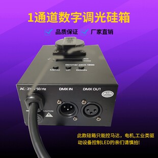 1路2KW数字小硅箱调光器电源直通箱 舞台灯光婚庆会所DMX