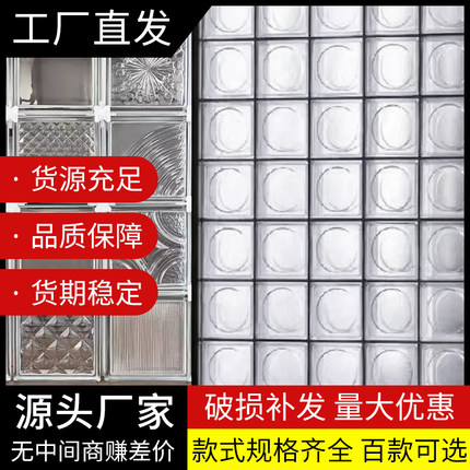玻璃砖水晶砖隔断墙超白方形艺术透明卫生间卧室网红空心玻璃砖块