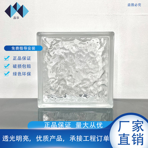 玻璃砖隔断墙水晶砖网红玻璃砖