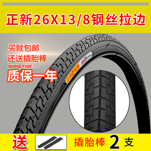 8自行车胎 26寸朝阳自行车轮胎37 590自行车内外胎26X1