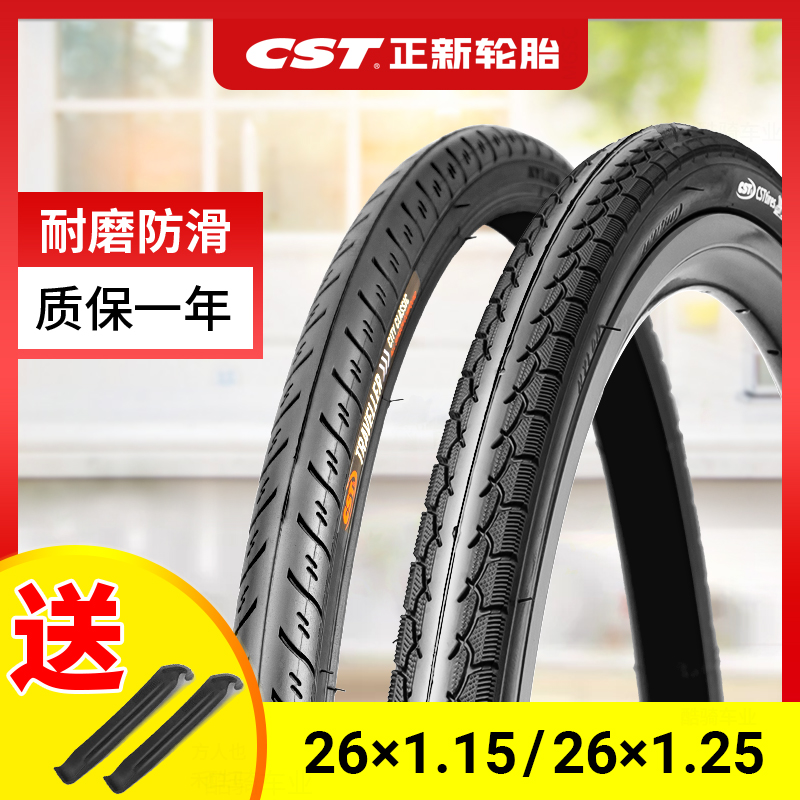 正新轮胎26寸自行车胎山地车胎
