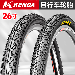 2.125建大自行车内外胎 559 1.95 26寸山地车胎26X1.75