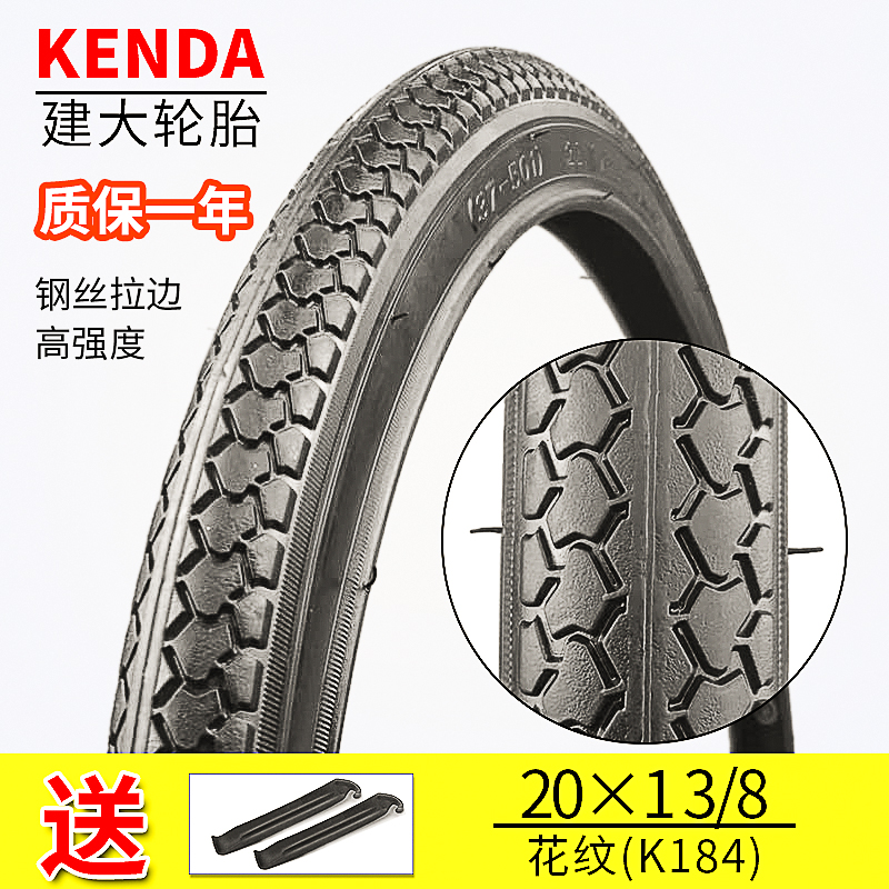 正品建大轮胎20X1 3/8自行车轮胎37-451内外胎20*1 3/8 自行车/骑行装备/零配件 自行车外胎 原图主图