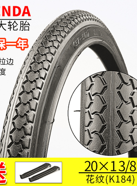 正品建大轮胎20X1 3/8自行车轮胎37-451内外胎20*1 3/8
