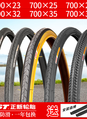 正新轮胎700公路车轮胎700X40/38/35/32/28/25/23/20内外胎700C