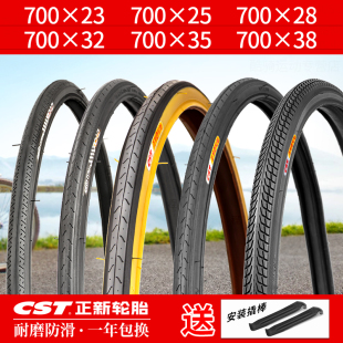 20内外胎700C 正新轮胎700公路车轮胎700X40
