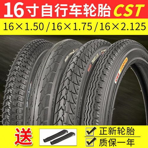 正新16寸自行车轮胎16寸童车胎