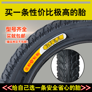 2.125自行車輪胎20寸電動車內外胎高耐磨 正新電動車輪胎20X1.75