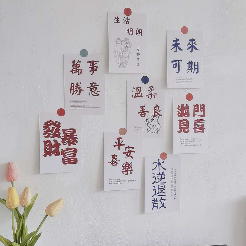 ins简约风文字卡片生活明朗万事顺意祝福卡片墙面装饰好运贴画