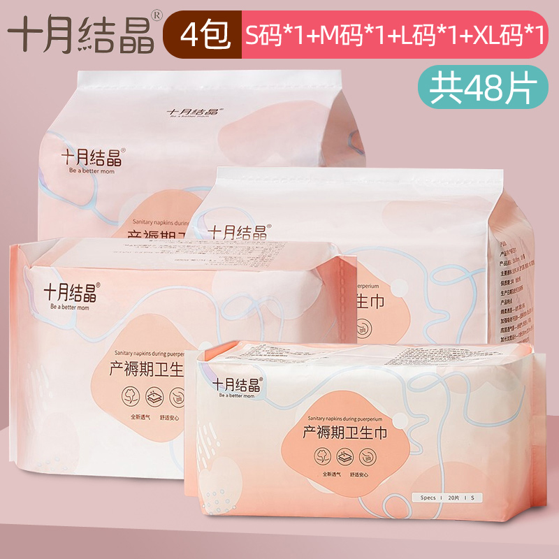 产妇卫生巾孕妇产后专用排恶露