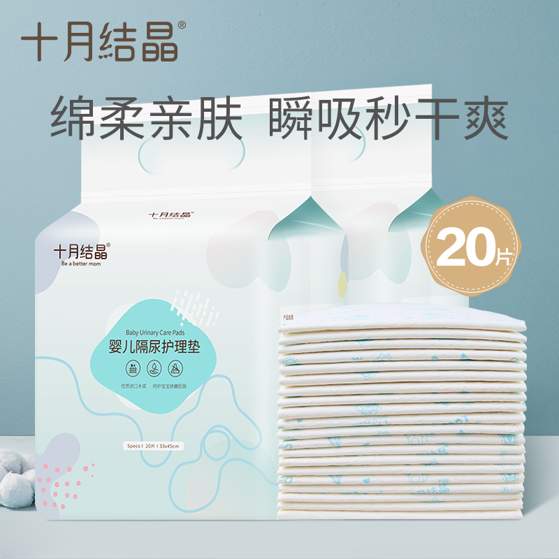 隔尿垫新生婴儿一次性床单护理垫