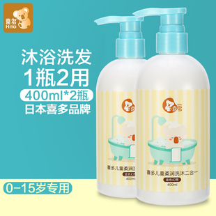 儿童洗发水沐浴乳二合一宝宝洗头液套装 婴儿女童女孩男孩专用 正品
