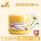 Детский демисезонный питательный крем для лица для мальчиков для лица