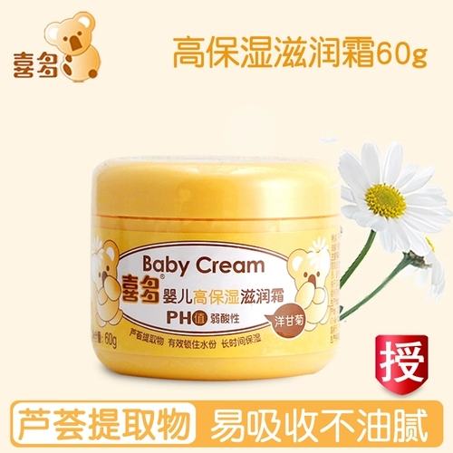 Детский демисезонный питательный крем для лица для мальчиков для лица