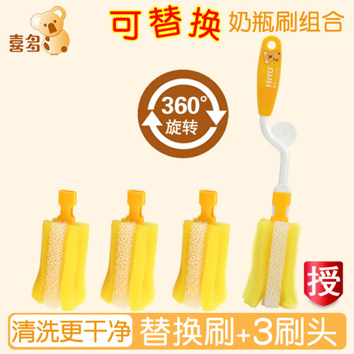 喜多奶瓶刷宝宝海绵刷子
