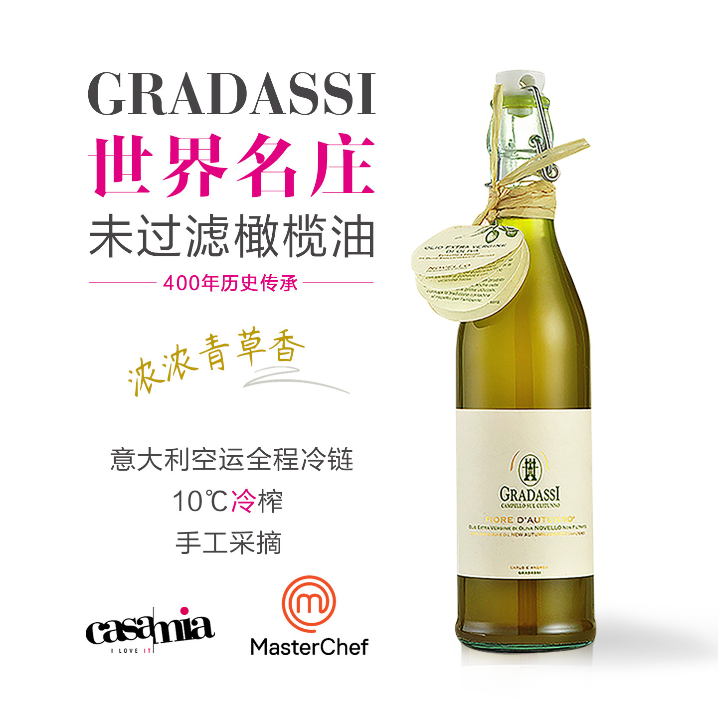 橄福(Cufrol)手工采摘庄园级未过滤低温冷榨特级初榨橄榄油500ml