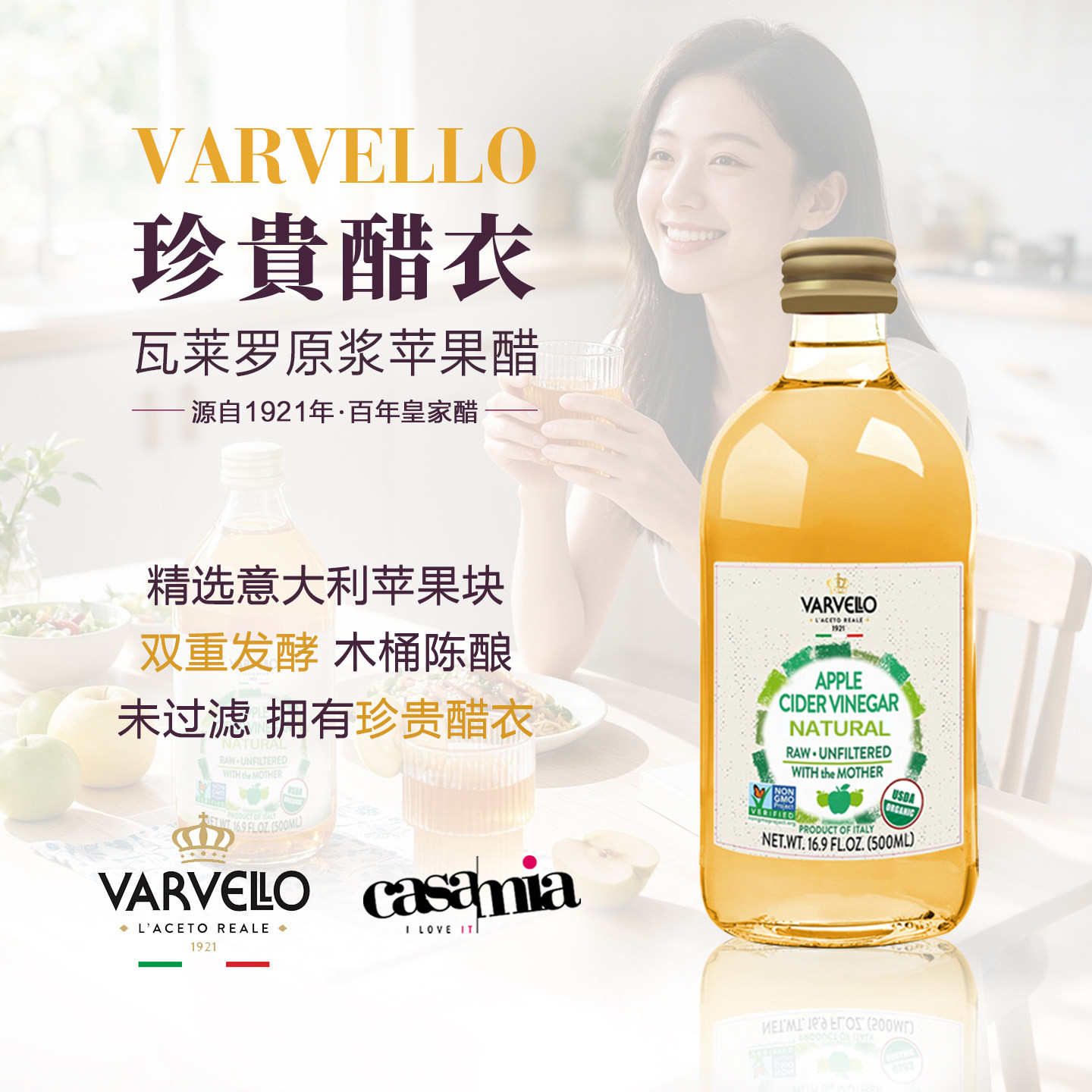 意大利进口原浆零脂肪无糖苹果醋纯天然生酮饮食健身果蔬汁500ml