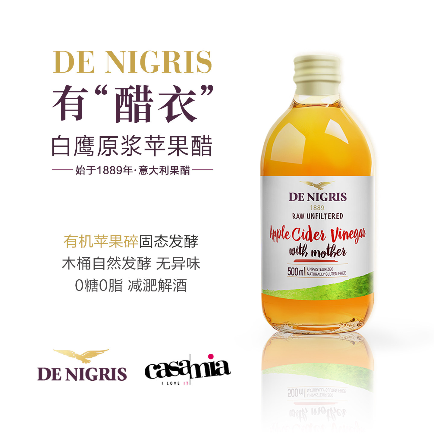 意大利进口原浆苹果醋无糖生酮