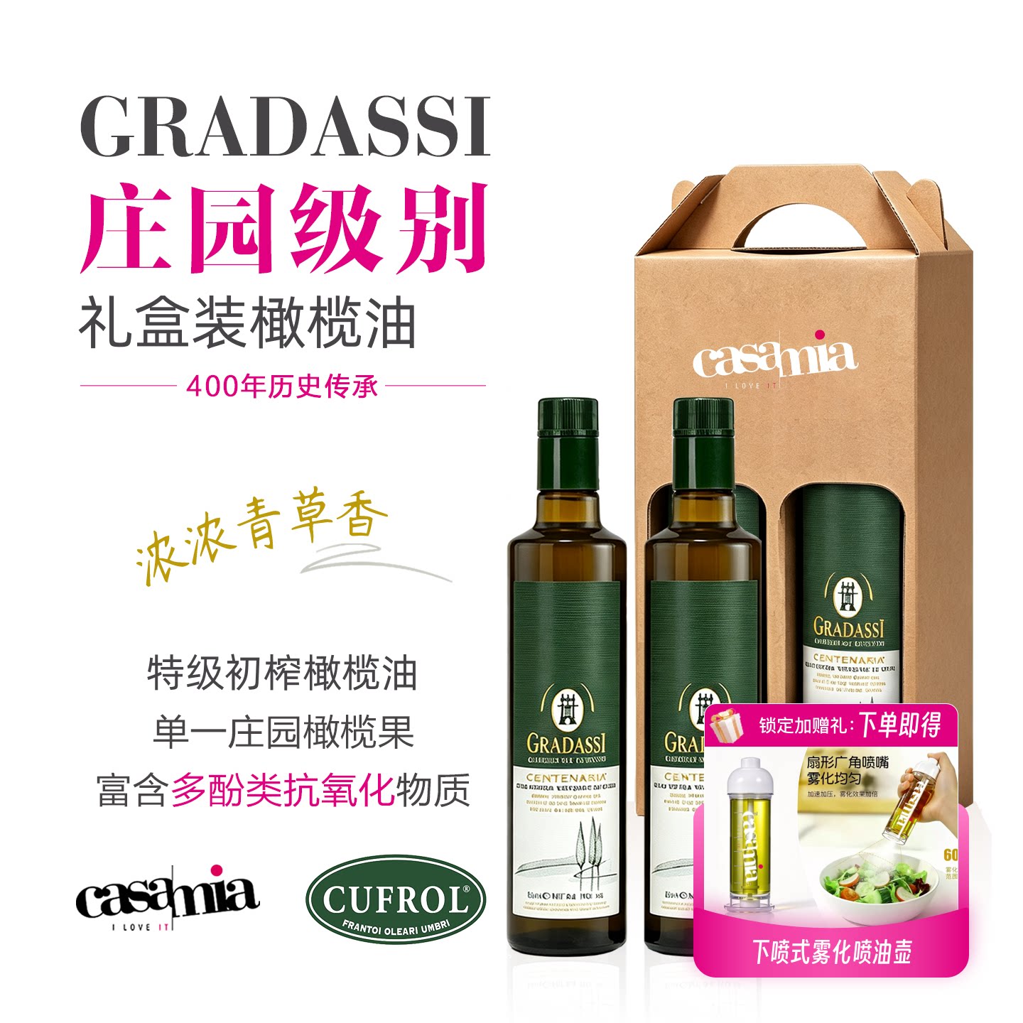 意大利进口特级初榨橄榄油礼盒装员工礼品庄园级下单赠即送喷油瓶