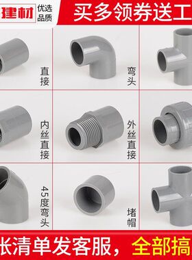 pvc直接灰色弯头三四通活接头直通20 254分 32塑料鱼缸给水管配件