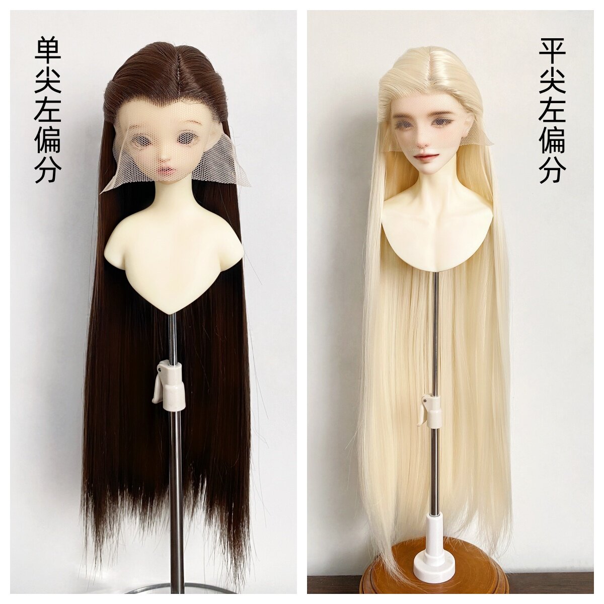 bjd假发 柔软丝 古风手钩美人尖偏分毛坯 3分小3分4分假发