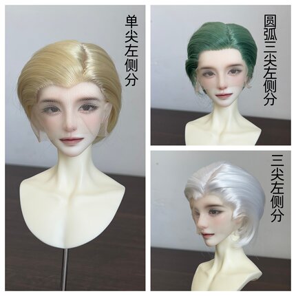 bjd sd假发 高温丝单尖侧分平尖中分美人尖毛坯3分小三分现货